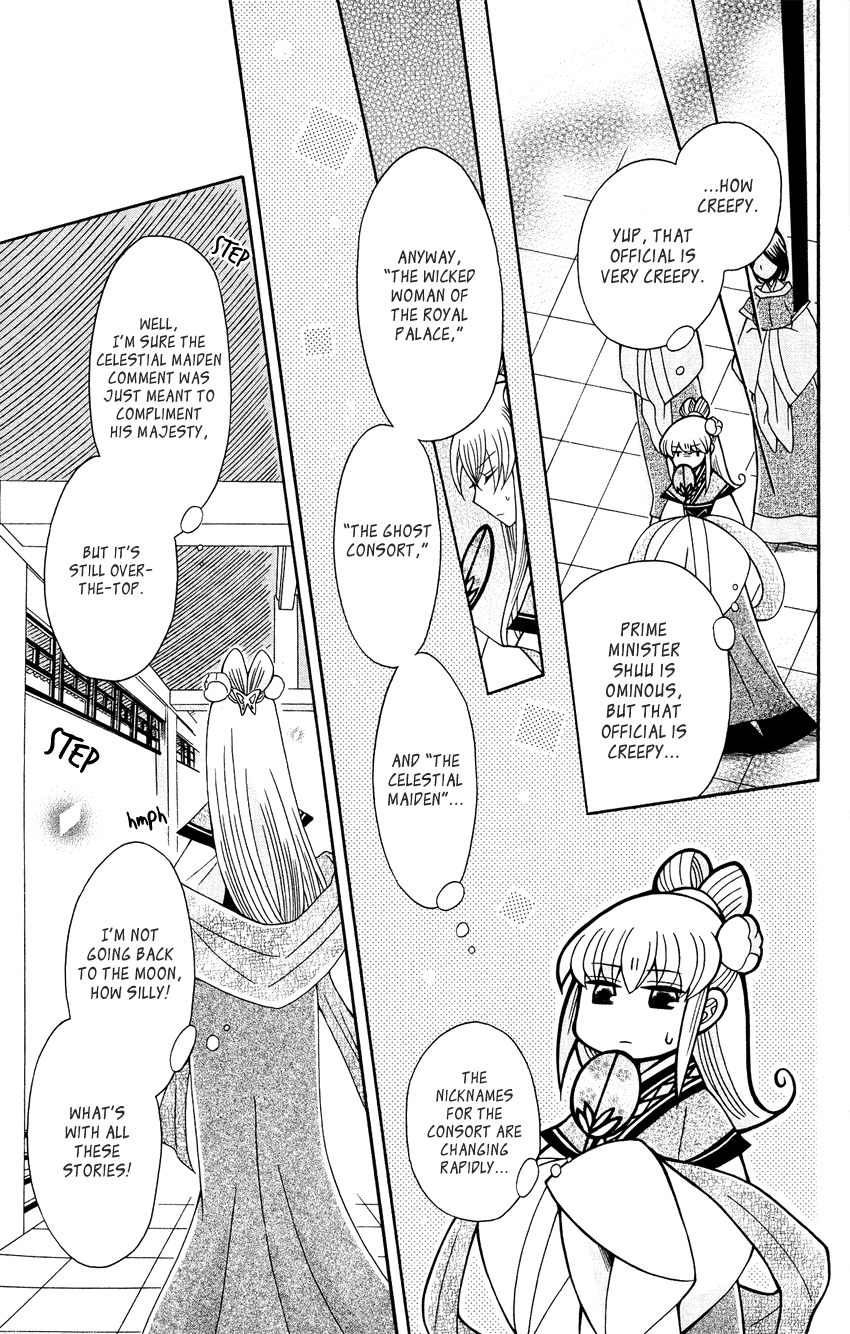 Ookami-heika no Hanayome Chapter 88 18